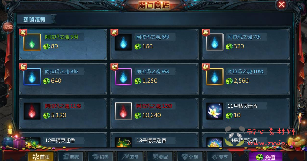 图片[14]|A-247 魔域手游【魔域之仙剑】+win服务端源码+视频架设教程+GM实用工具|醉心素材|手游源码|端游源码|资源教程|工具分享|免费源码