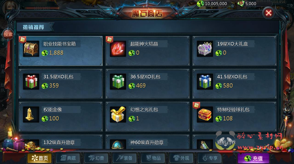 图片[10]|A-248 魔域手游【魔域之旧梦】+win服务端源码+视频架设教程+GM后台工具|醉心素材|手游源码|端游源码|资源教程|工具分享|免费源码