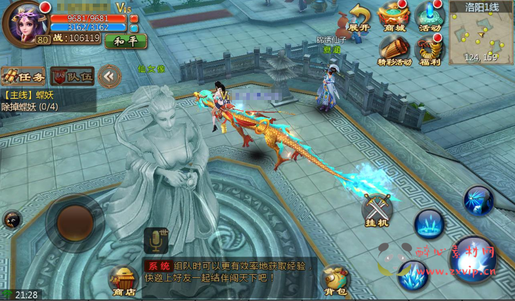 图片[2]|A-249 大型仙侠3D角色扮演剧情闯关手游【倩女幽魂之聊斋妖魔道】+win服务端源码+视频架设教程+完善运营后台+客户端解包工具+安卓苹果IOS双端|醉心素材|手游源码|端游源码|资源教程|工具分享|免费源码