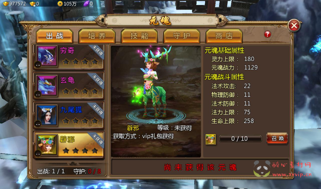 图片[16]|A-249 大型仙侠3D角色扮演剧情闯关手游【倩女幽魂之聊斋妖魔道】+win服务端源码+视频架设教程+完善运营后台+客户端解包工具+安卓苹果IOS双端|醉心素材|手游源码|端游源码|资源教程|工具分享|免费源码