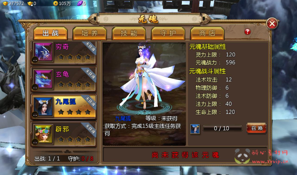 图片[17]|A-249 大型仙侠3D角色扮演剧情闯关手游【倩女幽魂之聊斋妖魔道】+win服务端源码+视频架设教程+完善运营后台+客户端解包工具+安卓苹果IOS双端|醉心素材|手游源码|端游源码|资源教程|工具分享|免费源码