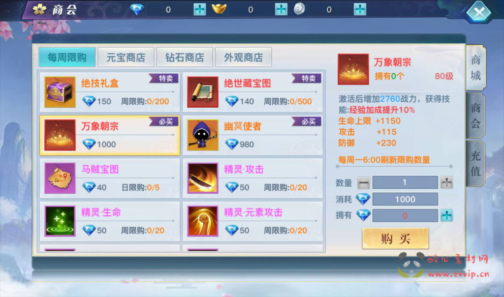 图片[8]|A-250 大型角色扮演类3D仙侠冒险类手游魔改版【龙武魔改版】+win服务端源码+视频架设教程+安卓苹果IOS双端+完善GM后台工具|醉心素材|手游源码|端游源码|资源教程|工具分享|免费源码