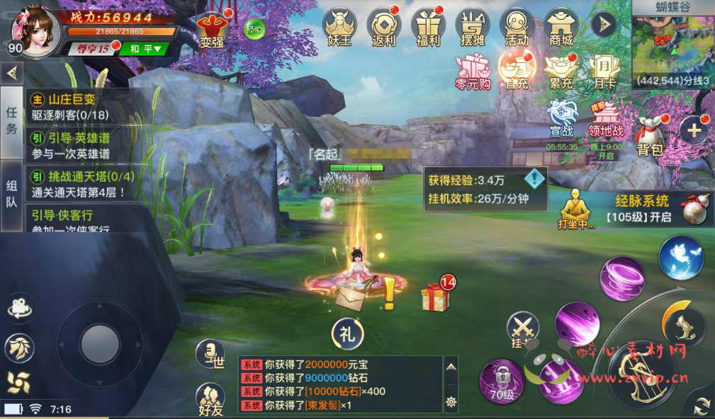 图片[17]|A-250 大型角色扮演类3D仙侠冒险类手游魔改版【龙武魔改版】+win服务端源码+视频架设教程+安卓苹果IOS双端+完善GM后台工具|醉心素材|手游源码|端游源码|资源教程|工具分享|免费源码