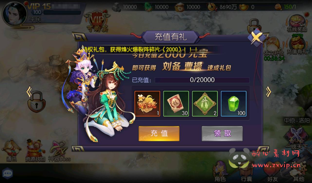 图片[5]|A-251 二次元动漫卡通三国卡牌回合类养成手游【炽姬无双】+win服务端源码+视频架设教程+完善GM授权物品后台|醉心素材|手游源码|端游源码|资源教程|工具分享|免费源码