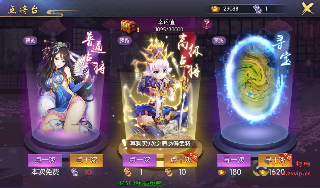 图片[11]|A-251 二次元动漫卡通三国卡牌回合类养成手游【炽姬无双】+win服务端源码+视频架设教程+完善GM授权物品后台|醉心素材|手游源码|端游源码|资源教程|工具分享|免费源码