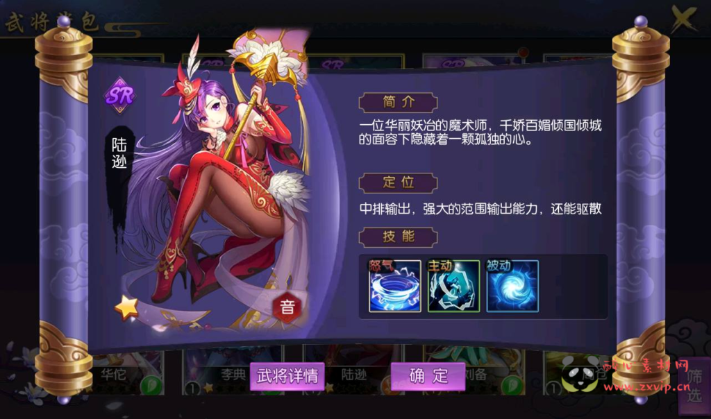 图片[15]|A-251 二次元动漫卡通三国卡牌回合类养成手游【炽姬无双】+win服务端源码+视频架设教程+完善GM授权物品后台|醉心素材|手游源码|端游源码|资源教程|工具分享|免费源码