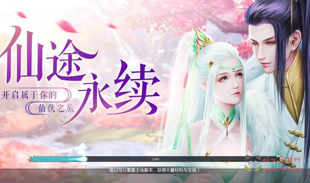 图片[3]|A-252 大型唯美3D仙侠角色扮演类剧情手游【仙之痕】+liunx系统服务端源码+视频架设教程+安卓苹果IOS双端+本地验证+完善GM授权后台|醉心素材|手游源码|端游源码|资源教程|工具分享|免费源码