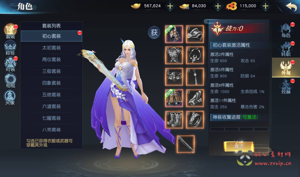 图片[4]|A-252 大型唯美3D仙侠角色扮演类剧情手游【仙之痕】+liunx系统服务端源码+视频架设教程+安卓苹果IOS双端+本地验证+完善GM授权后台|醉心素材|手游源码|端游源码|资源教程|工具分享|免费源码