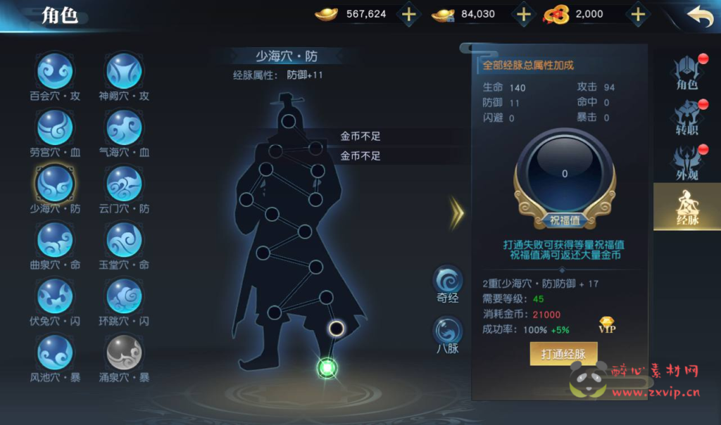 图片[8]|A-252 大型唯美3D仙侠角色扮演类剧情手游【仙之痕】+liunx系统服务端源码+视频架设教程+安卓苹果IOS双端+本地验证+完善GM授权后台|醉心素材|手游源码|端游源码|资源教程|工具分享|免费源码