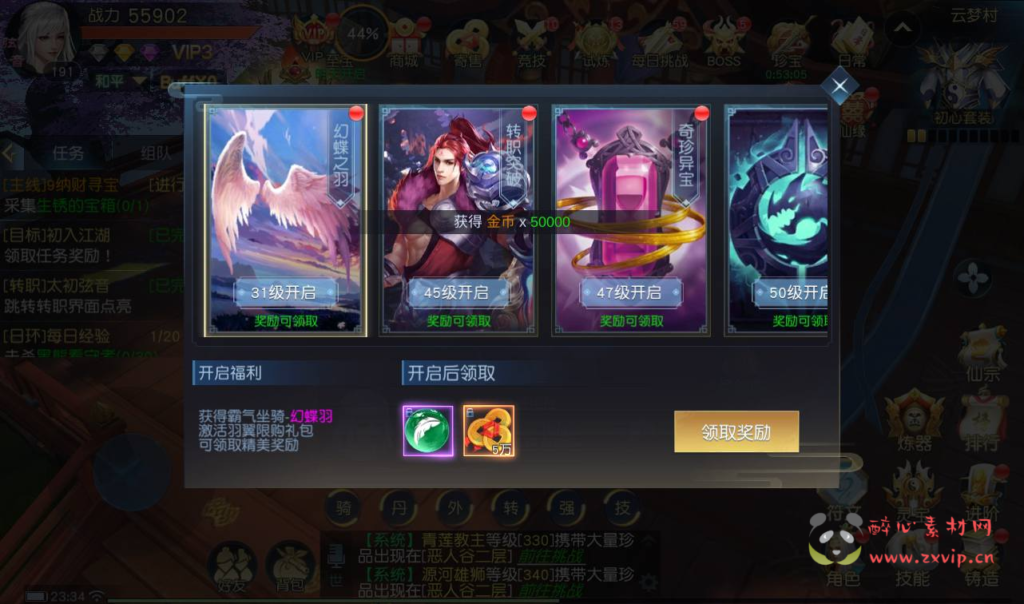 图片[9]|A-252 大型唯美3D仙侠角色扮演类剧情手游【仙之痕】+liunx系统服务端源码+视频架设教程+安卓苹果IOS双端+本地验证+完善GM授权后台|醉心素材|手游源码|端游源码|资源教程|工具分享|免费源码