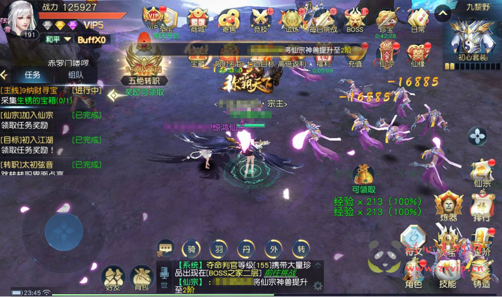 图片[22]|A-252 大型唯美3D仙侠角色扮演类剧情手游【仙之痕】+liunx系统服务端源码+视频架设教程+安卓苹果IOS双端+本地验证+完善GM授权后台|醉心素材|手游源码|端游源码|资源教程|工具分享|免费源码