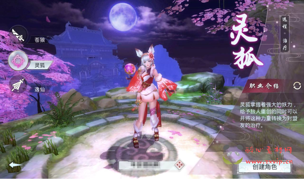 图片[2]|A-253 大型仙侠3D角色扮演任务剧情手游【妖仙大陆开服端】+win服务端源码+视频架设教程+完善运营后台+附带新版GM授权后台+妖仙二开修改工具|醉心素材|手游源码|端游源码|资源教程|工具分享|免费源码