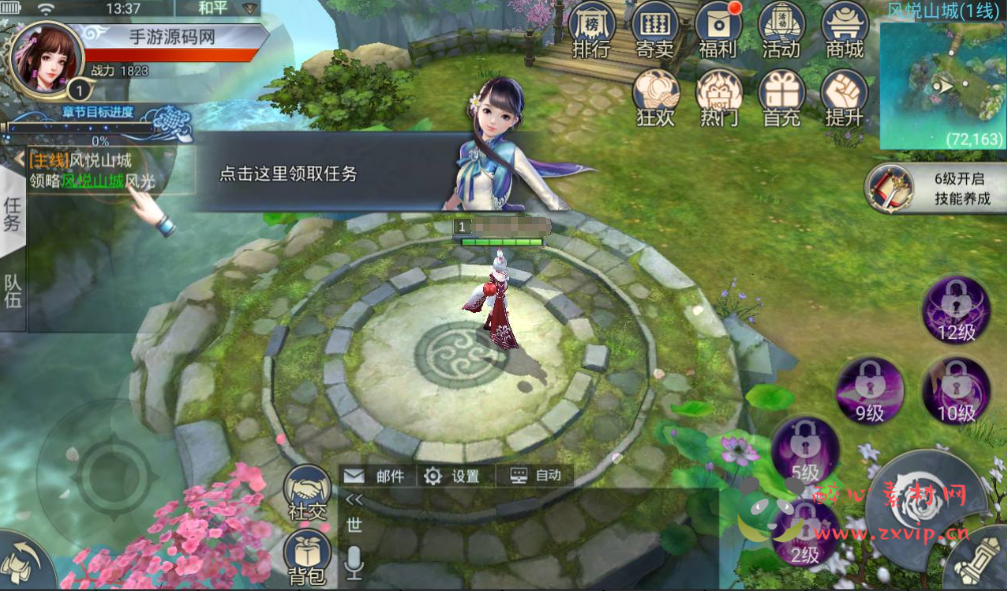 图片[3]|A-253 大型仙侠3D角色扮演任务剧情手游【妖仙大陆开服端】+win服务端源码+视频架设教程+完善运营后台+附带新版GM授权后台+妖仙二开修改工具|醉心素材|手游源码|端游源码|资源教程|工具分享|免费源码