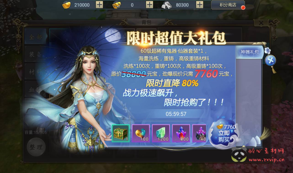 图片[4]|A-253 大型仙侠3D角色扮演任务剧情手游【妖仙大陆开服端】+win服务端源码+视频架设教程+完善运营后台+附带新版GM授权后台+妖仙二开修改工具|醉心素材|手游源码|端游源码|资源教程|工具分享|免费源码