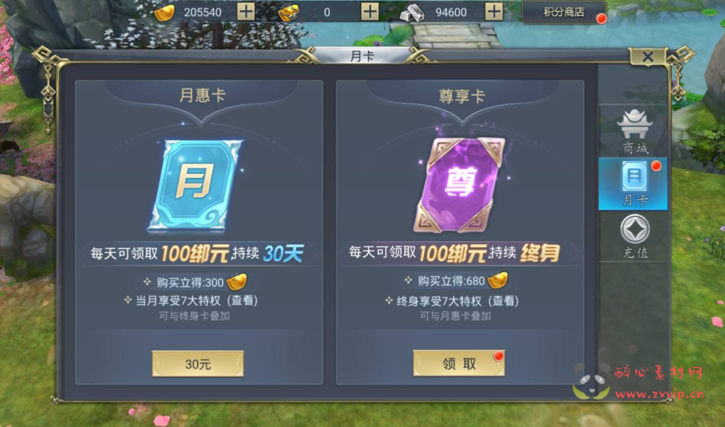 图片[8]|A-253 大型仙侠3D角色扮演任务剧情手游【妖仙大陆开服端】+win服务端源码+视频架设教程+完善运营后台+附带新版GM授权后台+妖仙二开修改工具|醉心素材|手游源码|端游源码|资源教程|工具分享|免费源码