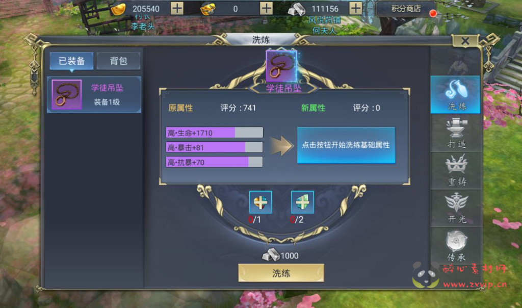 图片[12]|A-253 大型仙侠3D角色扮演任务剧情手游【妖仙大陆开服端】+win服务端源码+视频架设教程+完善运营后台+附带新版GM授权后台+妖仙二开修改工具|醉心素材|手游源码|端游源码|资源教程|工具分享|免费源码