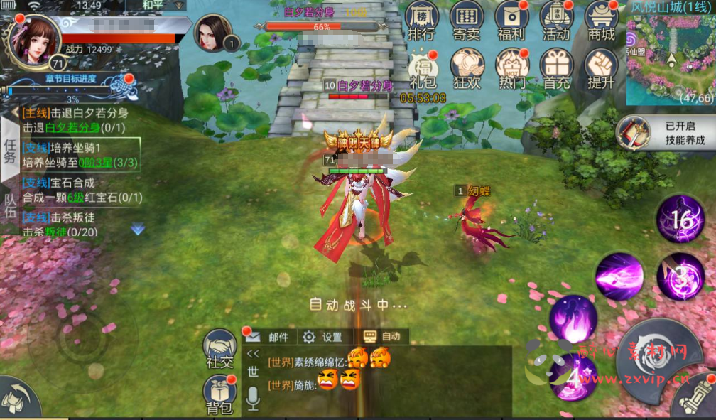 图片[14]|A-253 大型仙侠3D角色扮演任务剧情手游【妖仙大陆开服端】+win服务端源码+视频架设教程+完善运营后台+附带新版GM授权后台+妖仙二开修改工具|醉心素材|手游源码|端游源码|资源教程|工具分享|免费源码