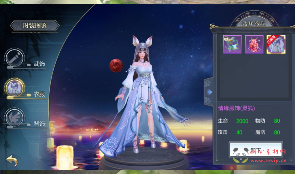 图片[16]|A-253 大型仙侠3D角色扮演任务剧情手游【妖仙大陆开服端】+win服务端源码+视频架设教程+完善运营后台+附带新版GM授权后台+妖仙二开修改工具|醉心素材|手游源码|端游源码|资源教程|工具分享|免费源码