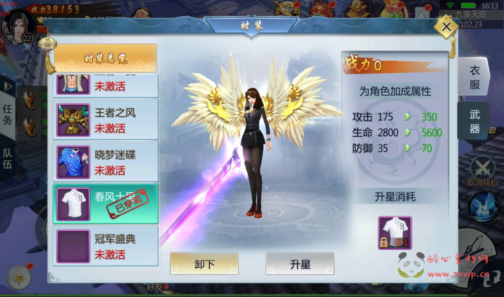 图片[6]|A-254 大型3D唯美仙侠角色扮演类剧情手游【三生三世青丘传】+win服务端源码+视频架设教程+二开魔改工具+新版GM授权后台工具|醉心素材|手游源码|端游源码|资源教程|工具分享|免费源码