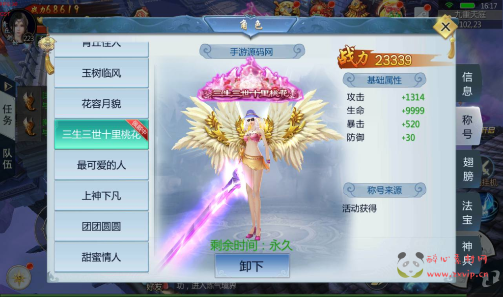 图片[7]|A-254 大型3D唯美仙侠角色扮演类剧情手游【三生三世青丘传】+win服务端源码+视频架设教程+二开魔改工具+新版GM授权后台工具|醉心素材|手游源码|端游源码|资源教程|工具分享|免费源码