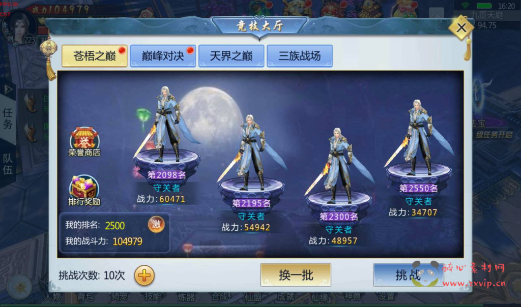 图片[12]|A-254 大型3D唯美仙侠角色扮演类剧情手游【三生三世青丘传】+win服务端源码+视频架设教程+二开魔改工具+新版GM授权后台工具|醉心素材|手游源码|端游源码|资源教程|工具分享|免费源码