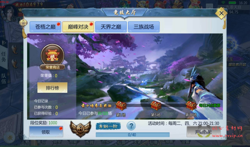 图片[14]|A-254 大型3D唯美仙侠角色扮演类剧情手游【三生三世青丘传】+win服务端源码+视频架设教程+二开魔改工具+新版GM授权后台工具|醉心素材|手游源码|端游源码|资源教程|工具分享|免费源码