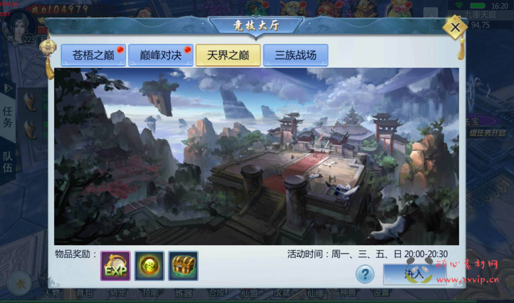 图片[13]|A-254 大型3D唯美仙侠角色扮演类剧情手游【三生三世青丘传】+win服务端源码+视频架设教程+二开魔改工具+新版GM授权后台工具|醉心素材|手游源码|端游源码|资源教程|工具分享|免费源码