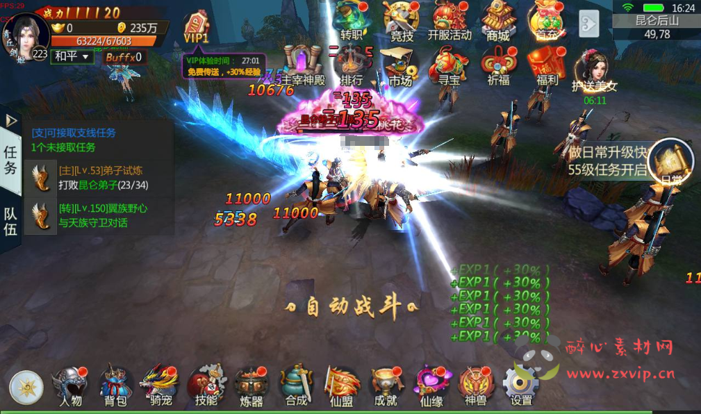 图片[16]|A-254 大型3D唯美仙侠角色扮演类剧情手游【三生三世青丘传】+win服务端源码+视频架设教程+二开魔改工具+新版GM授权后台工具|醉心素材|手游源码|端游源码|资源教程|工具分享|免费源码