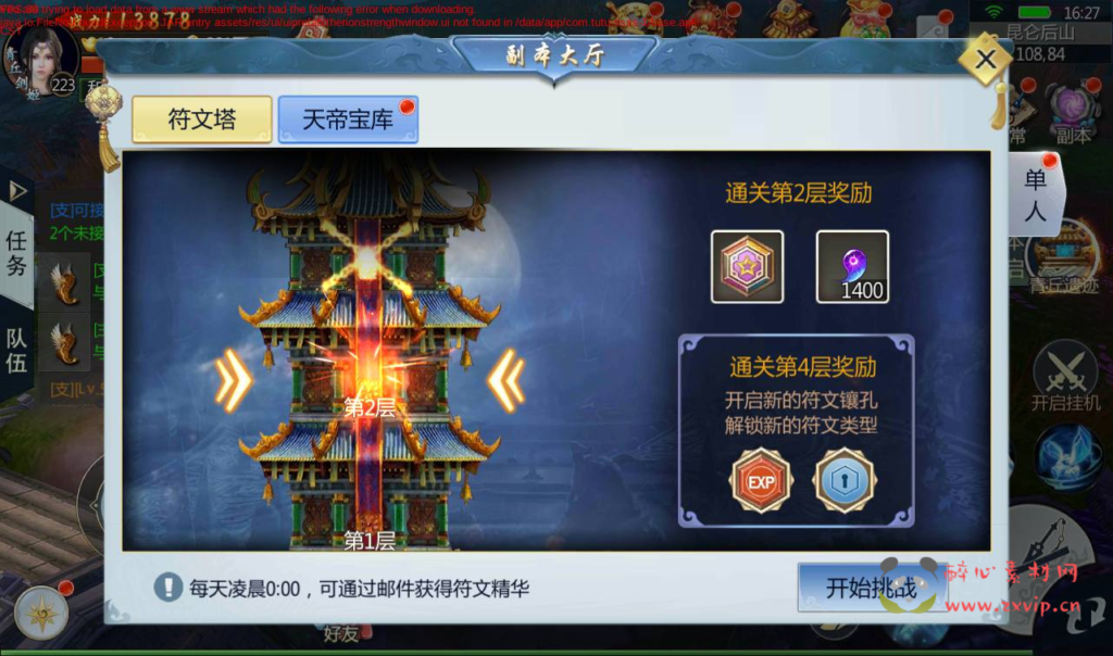 图片[18]|A-254 大型3D唯美仙侠角色扮演类剧情手游【三生三世青丘传】+win服务端源码+视频架设教程+二开魔改工具+新版GM授权后台工具|醉心素材|手游源码|端游源码|资源教程|工具分享|免费源码