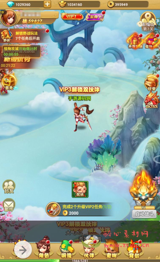 图片[2]|H-022 角色扮演类闯关回合三网H5手游【西游记之少年封神】+win服务端源码+视频架设教程+开放多区+带完善授权物品后台工具|醉心素材|手游源码|端游源码|资源教程|工具分享|免费源码