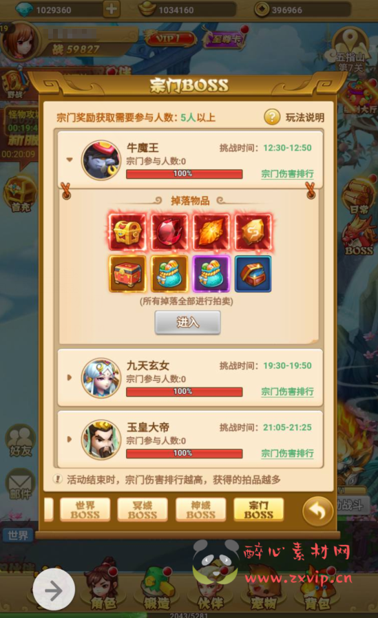 图片[3]|H-022 角色扮演类闯关回合三网H5手游【西游记之少年封神】+win服务端源码+视频架设教程+开放多区+带完善授权物品后台工具|醉心素材|手游源码|端游源码|资源教程|工具分享|免费源码