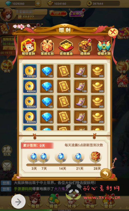 图片[4]|H-022 角色扮演类闯关回合三网H5手游【西游记之少年封神】+win服务端源码+视频架设教程+开放多区+带完善授权物品后台工具|醉心素材|手游源码|端游源码|资源教程|工具分享|免费源码