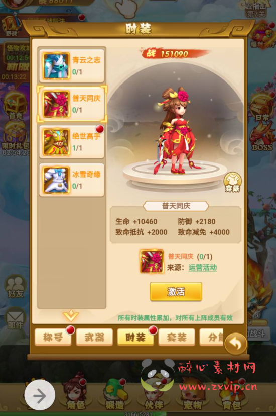 图片[8]|H-022 角色扮演类闯关回合三网H5手游【西游记之少年封神】+win服务端源码+视频架设教程+开放多区+带完善授权物品后台工具|醉心素材|手游源码|端游源码|资源教程|工具分享|免费源码