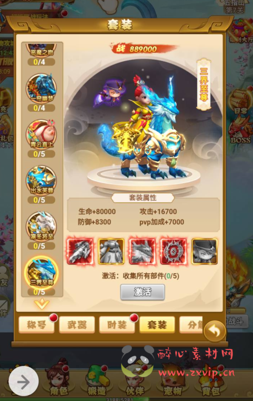 图片[10]|H-022 角色扮演类闯关回合三网H5手游【西游记之少年封神】+win服务端源码+视频架设教程+开放多区+带完善授权物品后台工具|醉心素材|手游源码|端游源码|资源教程|工具分享|免费源码