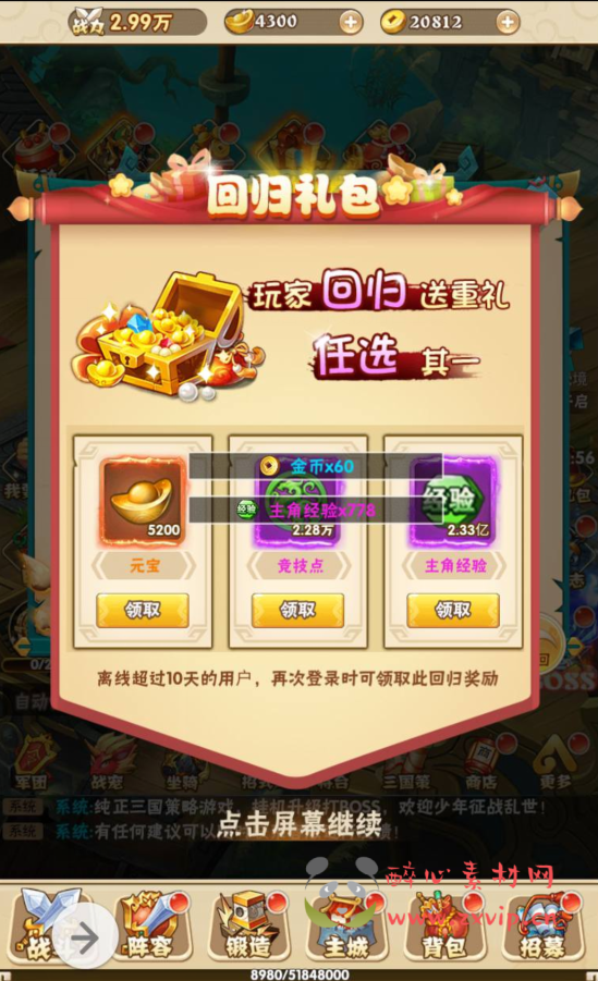 图片[2]|H-023 三国策略三网H5卡牌回合手游【小小三国】win服务端源码+视频架设教程+完善GM授权后台工具|醉心素材|手游源码|端游源码|资源教程|工具分享|免费源码