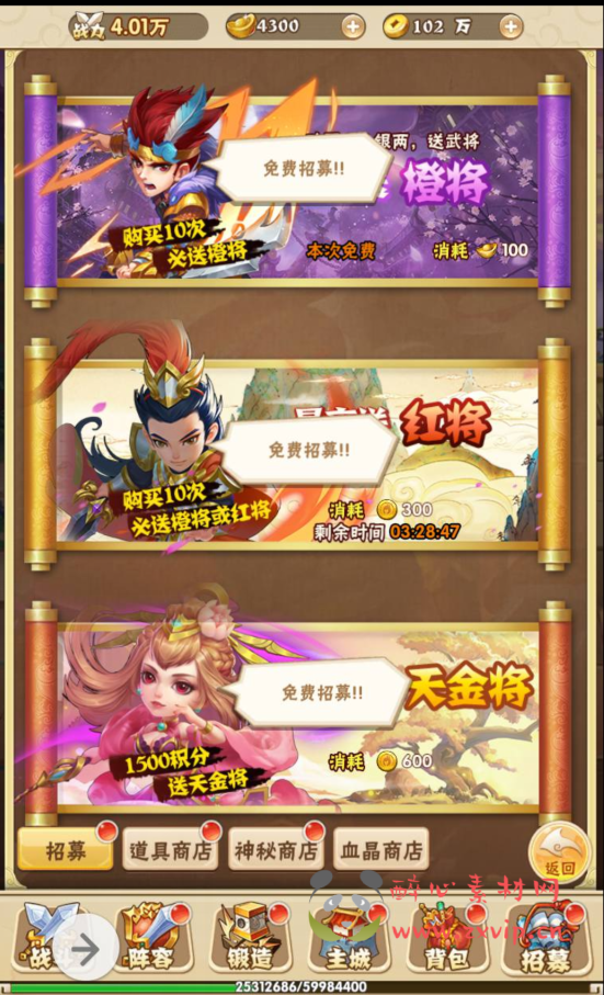 图片[5]|H-023 三国策略三网H5卡牌回合手游【小小三国】win服务端源码+视频架设教程+完善GM授权后台工具|醉心素材|手游源码|端游源码|资源教程|工具分享|免费源码