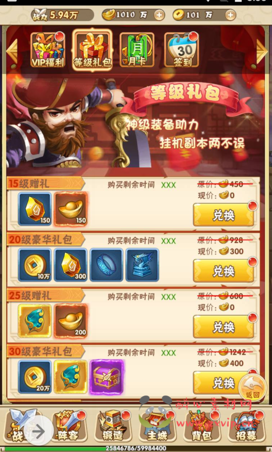 图片[7]|H-023 三国策略三网H5卡牌回合手游【小小三国】win服务端源码+视频架设教程+完善GM授权后台工具|醉心素材|手游源码|端游源码|资源教程|工具分享|免费源码