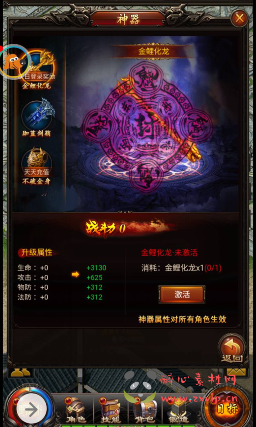 图片[6]|H-024 雷霆传奇三网H5全网通游戏【百战沙城】+win服务端源码+视频架设教程+完善GM后台工具|醉心素材|手游源码|端游源码|资源教程|工具分享|免费源码