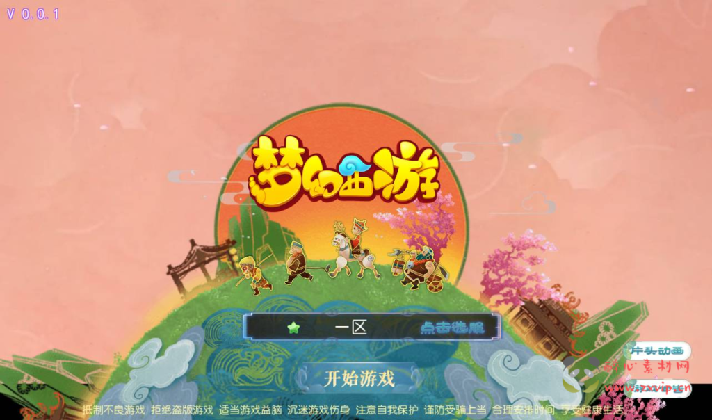 图片[2]|A-175 回合闯关剧情手游【梦幻西游之仿官方梦十一】仿官版本+Linux手工服务端源码+视频教程+完善GM后台工具+安卓苹果双端+附带全套修改源码|醉心素材|手游源码|端游源码|资源教程|工具分享|免费源码