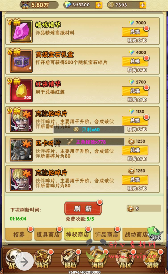 图片[3]|H-026 动漫改编三网H5全网通动漫卡牌手游【海贼王之草帽大冒险】+win服务端源码+视频架设教程+完善GM后台工具|醉心素材|手游源码|端游源码|资源教程|工具分享|免费源码