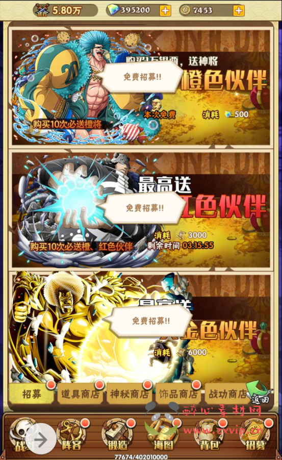 图片[4]|H-026 动漫改编三网H5全网通动漫卡牌手游【海贼王之草帽大冒险】+win服务端源码+视频架设教程+完善GM后台工具|醉心素材|手游源码|端游源码|资源教程|工具分享|免费源码