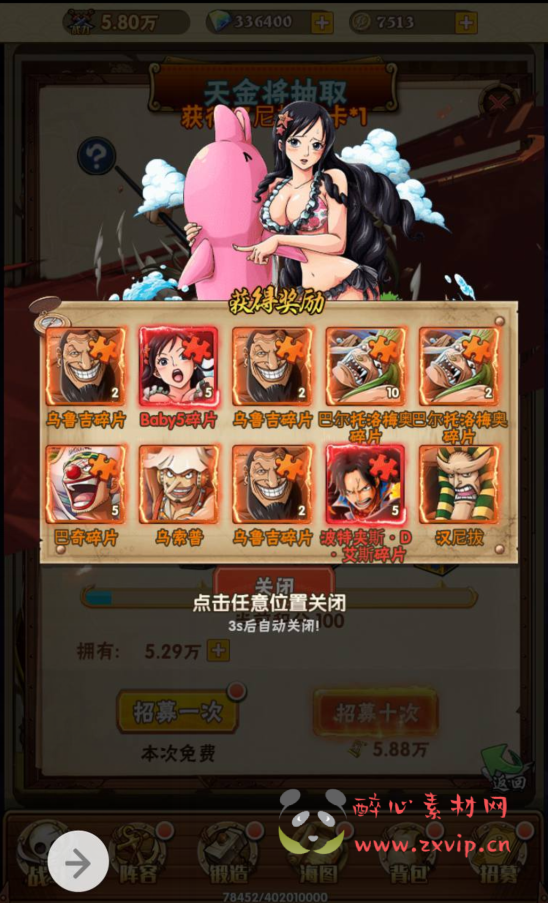 图片[5]|H-026 动漫改编三网H5全网通动漫卡牌手游【海贼王之草帽大冒险】+win服务端源码+视频架设教程+完善GM后台工具|醉心素材|手游源码|端游源码|资源教程|工具分享|免费源码