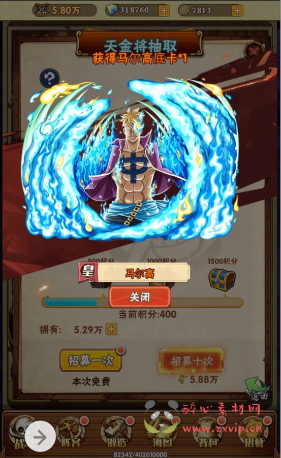 图片[6]|H-026 动漫改编三网H5全网通动漫卡牌手游【海贼王之草帽大冒险】+win服务端源码+视频架设教程+完善GM后台工具|醉心素材|手游源码|端游源码|资源教程|工具分享|免费源码