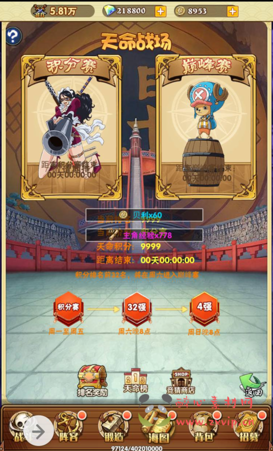 图片[10]|H-026 动漫改编三网H5全网通动漫卡牌手游【海贼王之草帽大冒险】+win服务端源码+视频架设教程+完善GM后台工具|醉心素材|手游源码|端游源码|资源教程|工具分享|免费源码