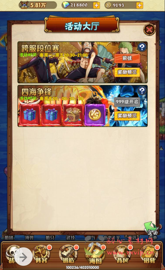 图片[12]|H-026 动漫改编三网H5全网通动漫卡牌手游【海贼王之草帽大冒险】+win服务端源码+视频架设教程+完善GM后台工具|醉心素材|手游源码|端游源码|资源教程|工具分享|免费源码