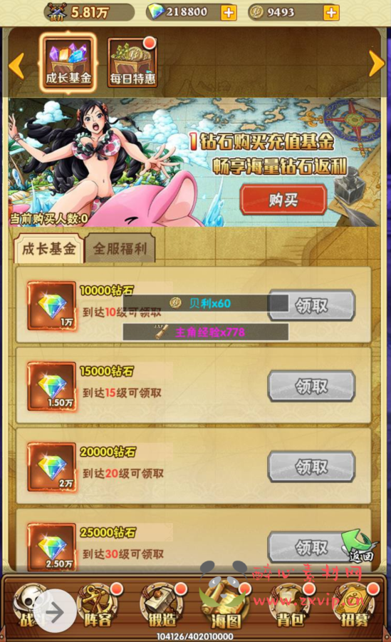 图片[14]|H-026 动漫改编三网H5全网通动漫卡牌手游【海贼王之草帽大冒险】+win服务端源码+视频架设教程+完善GM后台工具|醉心素材|手游源码|端游源码|资源教程|工具分享|免费源码