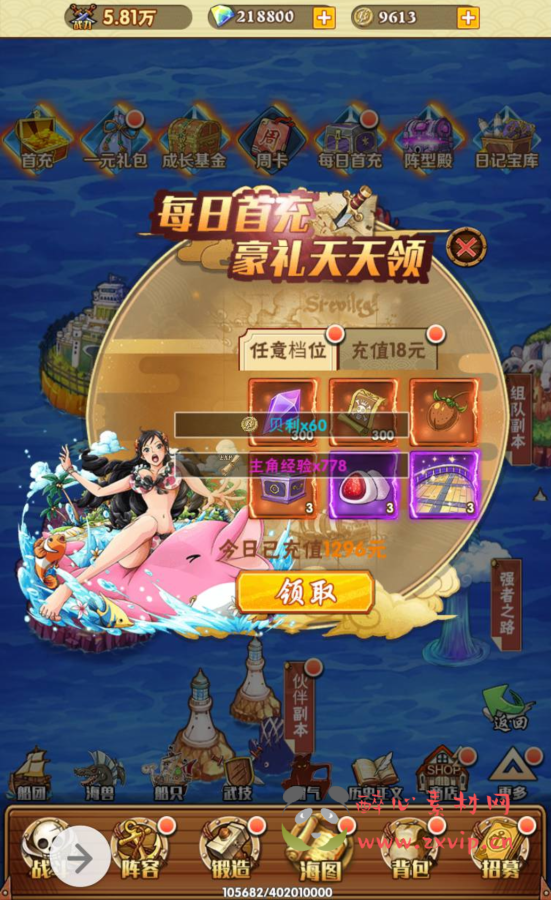 图片[15]|H-026 动漫改编三网H5全网通动漫卡牌手游【海贼王之草帽大冒险】+win服务端源码+视频架设教程+完善GM后台工具|醉心素材|手游源码|端游源码|资源教程|工具分享|免费源码