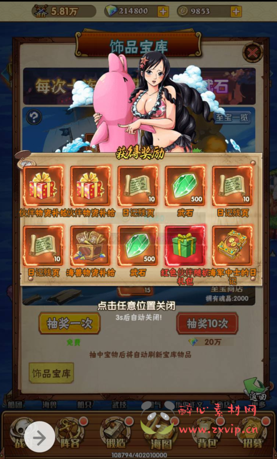 图片[16]|H-026 动漫改编三网H5全网通动漫卡牌手游【海贼王之草帽大冒险】+win服务端源码+视频架设教程+完善GM后台工具|醉心素材|手游源码|端游源码|资源教程|工具分享|免费源码