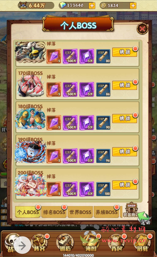 图片[18]|H-026 动漫改编三网H5全网通动漫卡牌手游【海贼王之草帽大冒险】+win服务端源码+视频架设教程+完善GM后台工具|醉心素材|手游源码|端游源码|资源教程|工具分享|免费源码