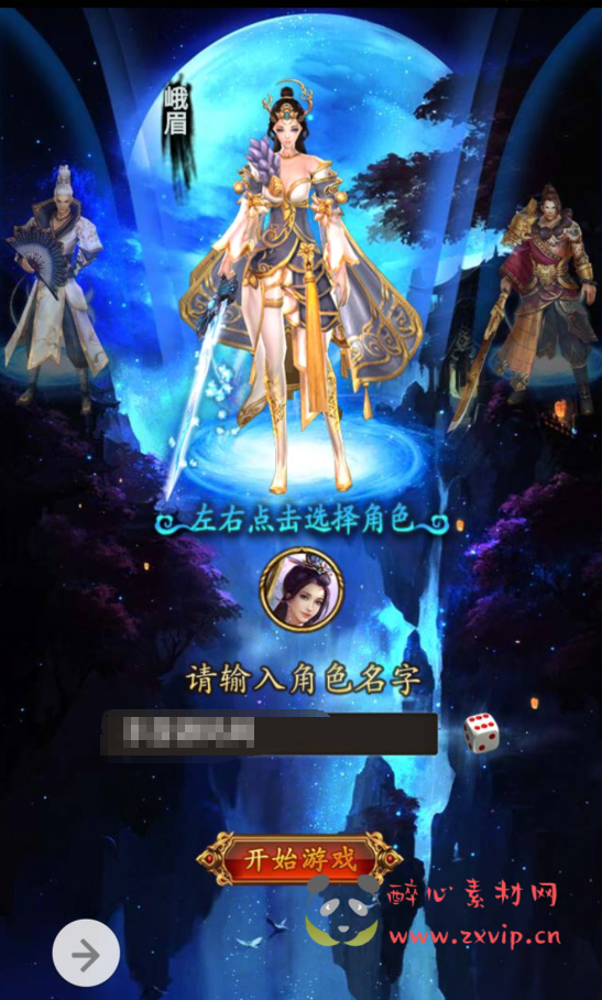 图片[4]|H-027 金庸武侠类三网H5网页手游【龙女传奇】+win服务端源码+视频架设教程+完整GM运营后台工具|醉心素材|手游源码|端游源码|资源教程|工具分享|免费源码